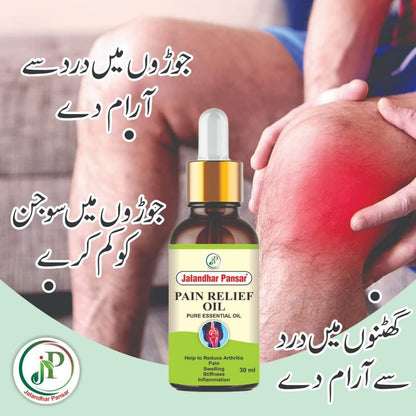 Pain Relief Oil - ( For Joint's & Knee Pain )