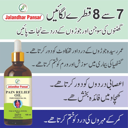 Pain Relief Oil - ( For Joint's & Knee Pain )