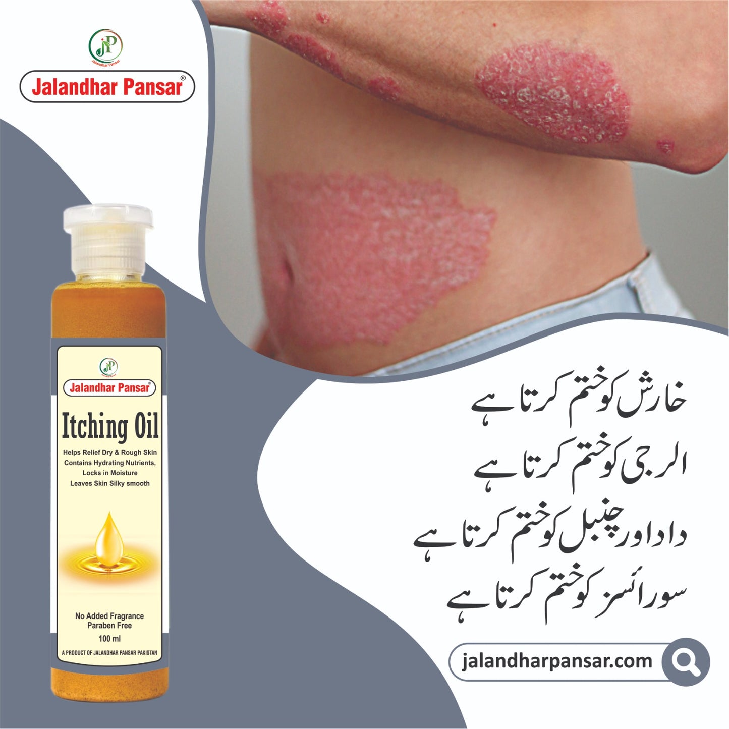 Itching Oil-(For Dry Itchy Skin)