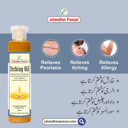 Itching Oil-(For Dry Itchy Skin)