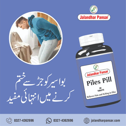 Piles Pill - ( For bloody and profuse hemorrhoids )