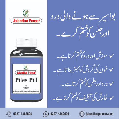 Piles Pill - ( For bloody and profuse hemorrhoids )