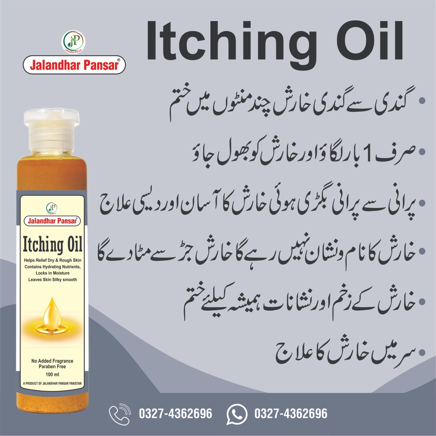 Itching Oil-(For Dry Itchy Skin)