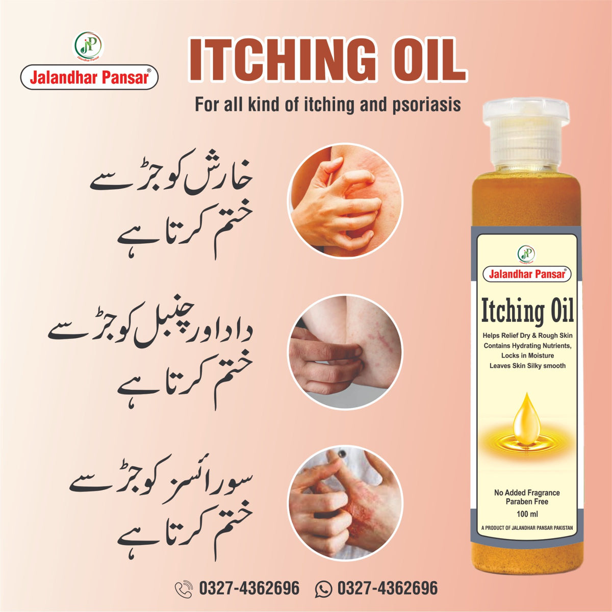 Itching Oil-(For Dry Itchy Skin)